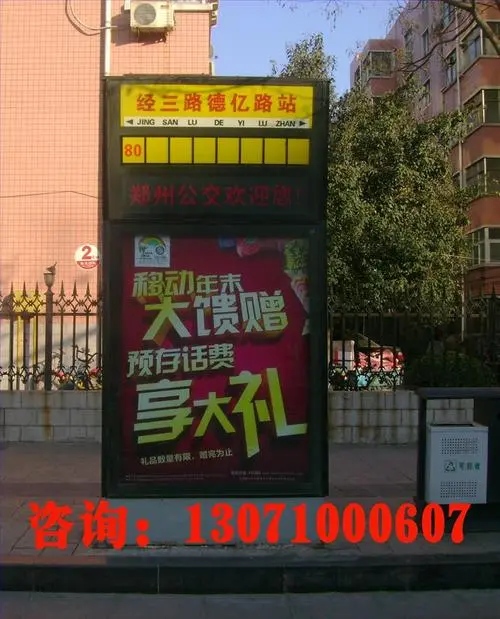 公交站牌的广告属于什么广告（公交站牌的广告属于什么广告形式）