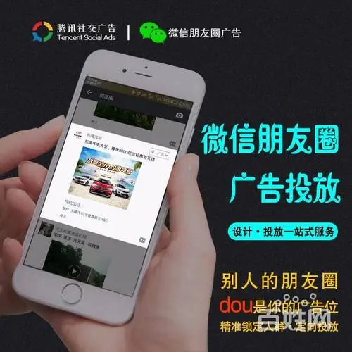郑州微信广告投放（郑州微信广告策划）