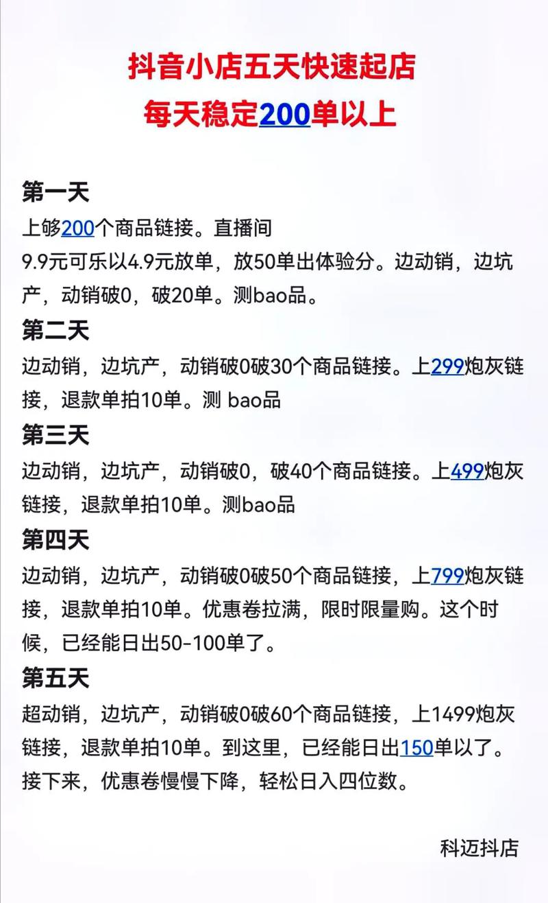 抖音广告推广怎么操作（抖音广告推广怎么操作流程）
