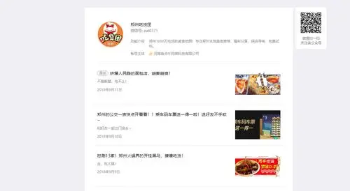 郑州微信广告价格（郑州微信推广）