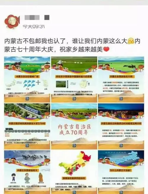 内蒙古朋友圈投放广告（内蒙古线上市场推广）