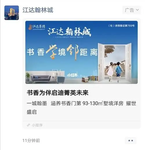 微信群发广告怎么发不会被踢出来（微信群代发广告怎么收费）