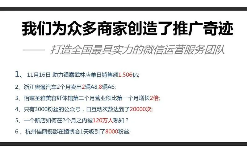 微信打广告怎么收费的（微信推广）