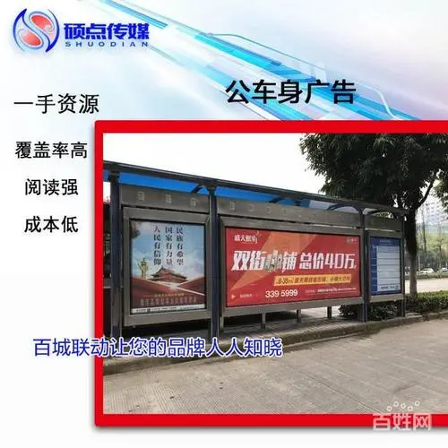 公交车站投放广告价格，公交车站牌广告多少钱一个月