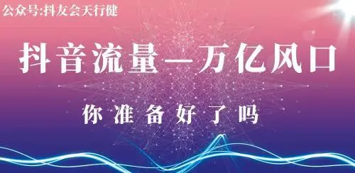 抖音广告推广实战指南，让你的品牌在抖音上大放异彩！