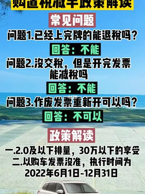 led广告牌退税是多少钱（LED广告牌购置税退税政策）