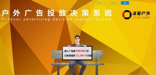 户外广告位置投放优势（户外广告投放策略的地理优势）