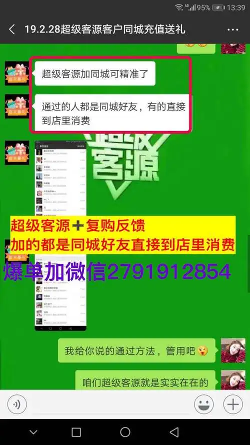 微信直播引流推广（微信直播引流推广犯法吗）