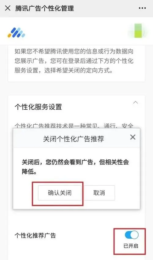 微信有广告怎么办（微信总是推送广告怎么办）