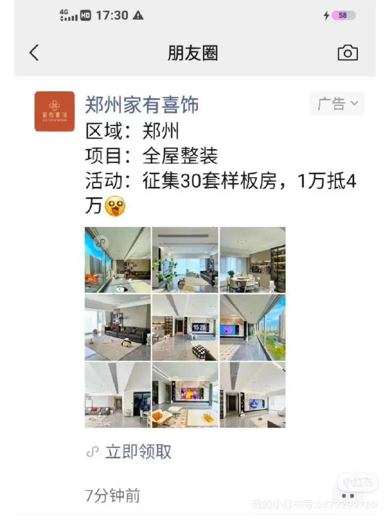 微信朋友圈怎么投广告（微信广告投放朋友圈广告）