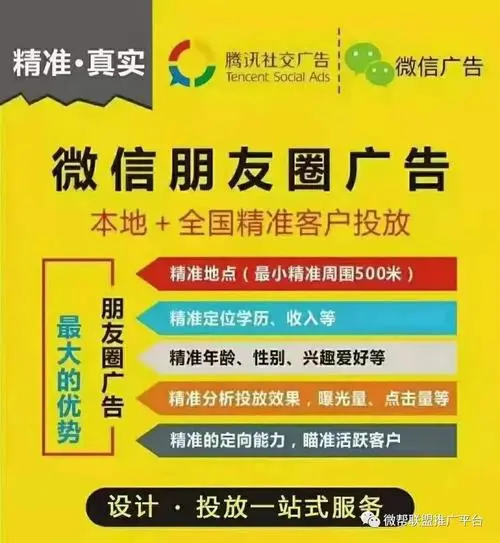 微信广告服务商选择（微信广告代理商选择）