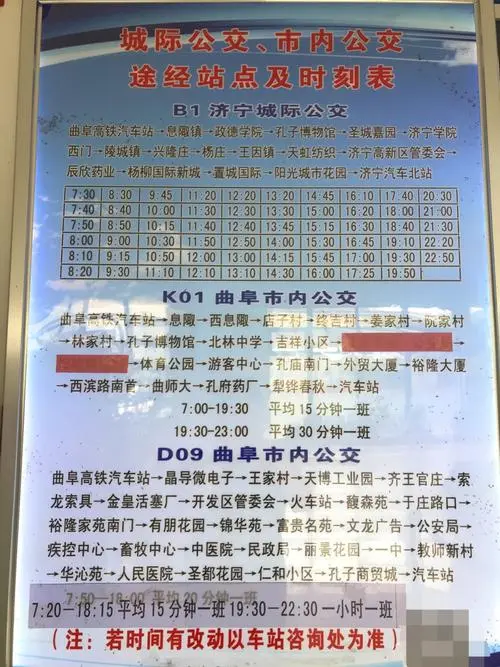 济宁公交车广告，济南公交车投广告多少钱