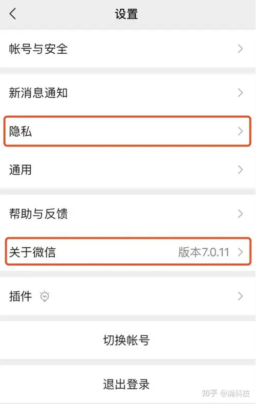 揭秘：微信朋友圈广告隐藏在哪？