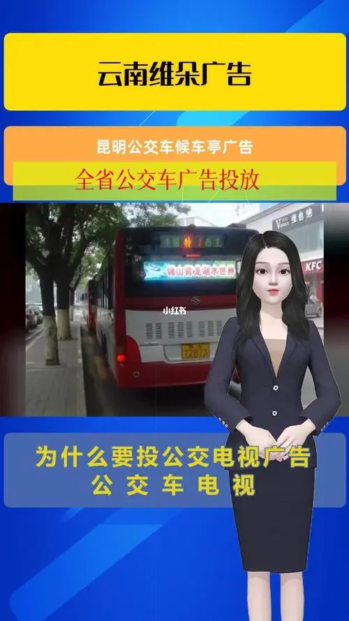 公交车做广告怎么收费，公交车广告怎么收费