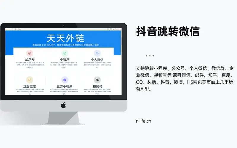 微信公众号广告投放引流