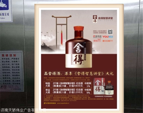 如何选择小区电梯广告位？收费标准告诉你答案！