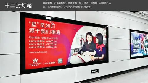 轨道交通广告投放（轨道交通广告投放方案）