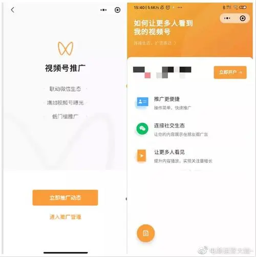微信店铺怎么推广（微信店铺怎么推广好）