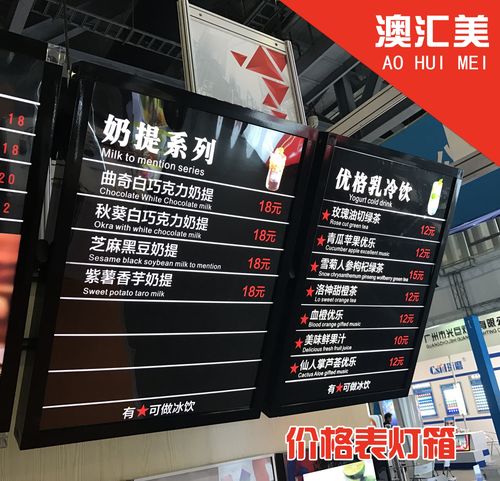 从化区广告灯箱价格表（广告灯箱价格表）