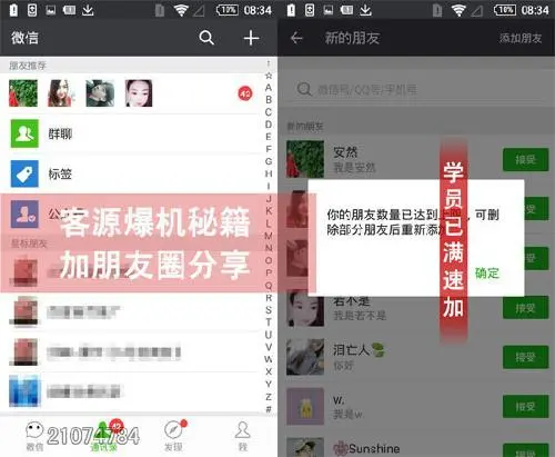 网络上怎么推广自己的微信，网络上怎么做推广