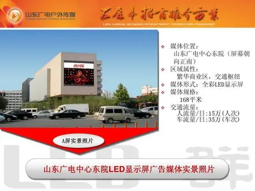led大屏幕广告怎么推广（LED显示屏广告推广策略）
