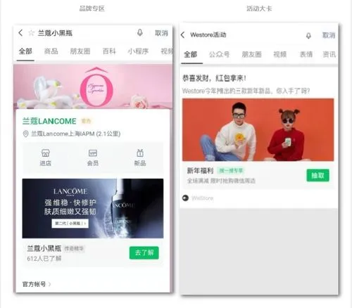 搜一搜微信广告怎么投放（微信广告怎么做）