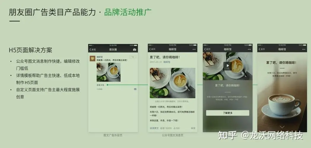 微信朋友圈 广告投放（微信朋友圈广告投放攻略）