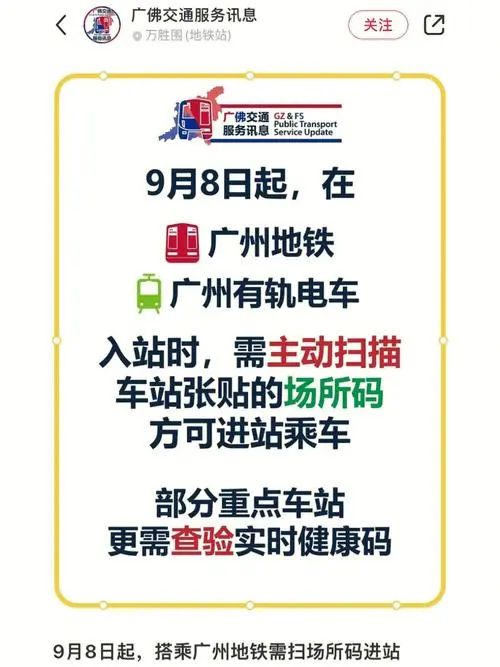 广州地铁广告投放费用（广州地铁广告投放费用一天）