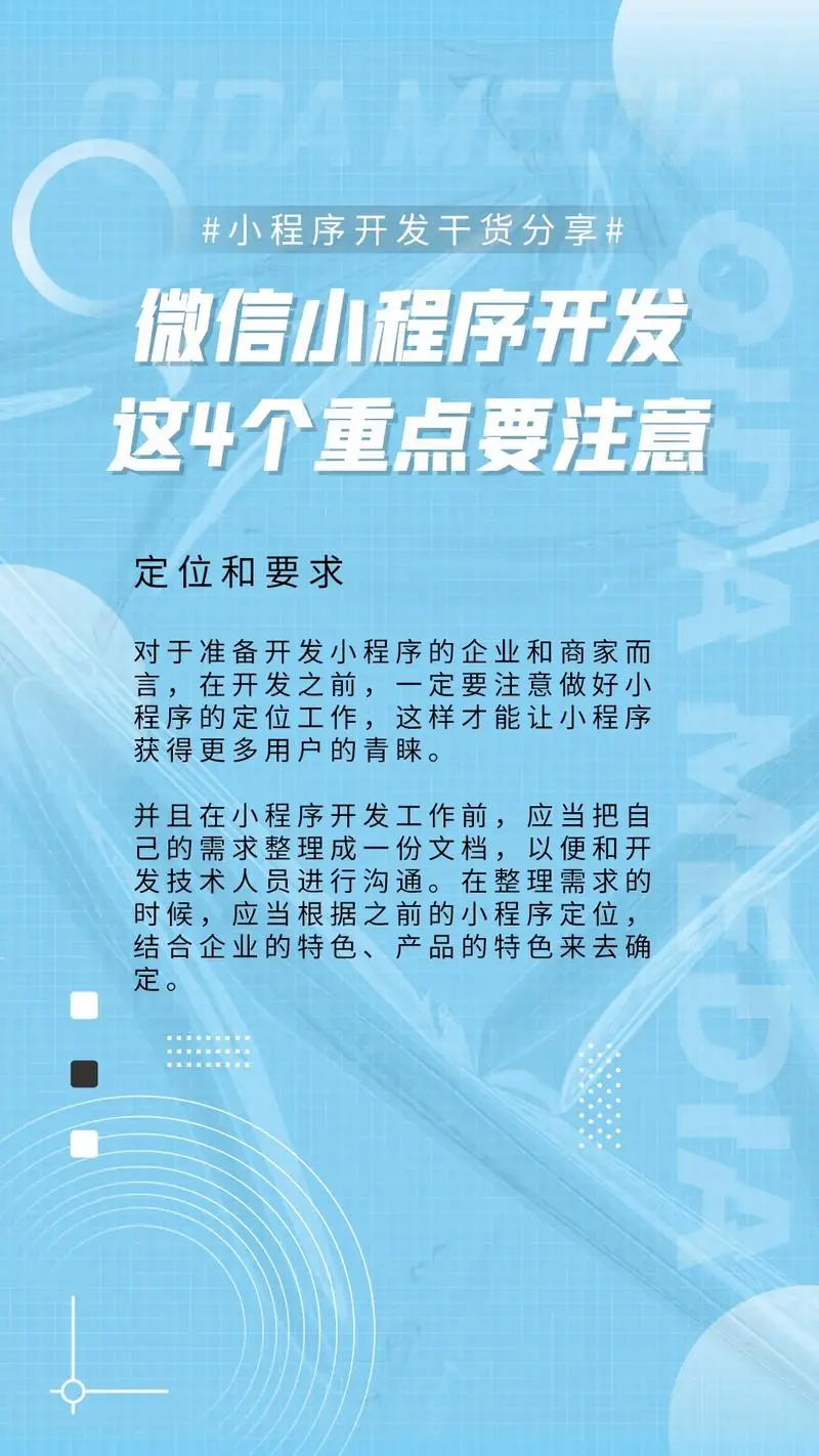 微信小程序广告投放价格表，微信小程序广告投放价格表怎么设置