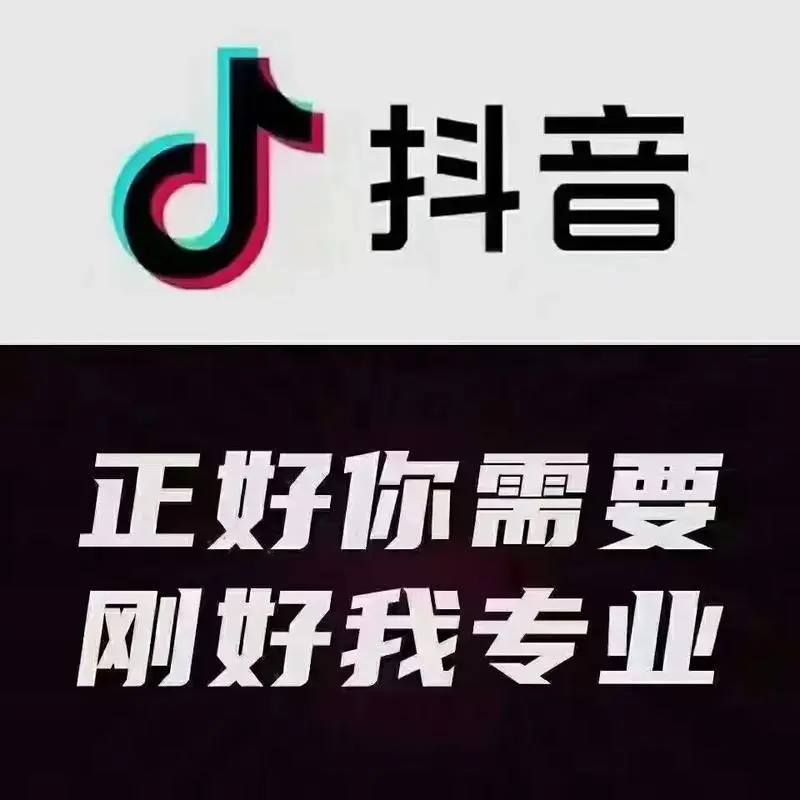抖音推广哪种投放方式好（抖音付费推广）