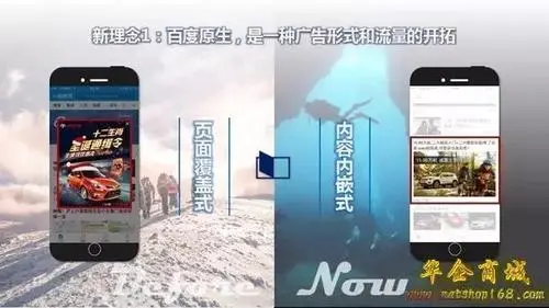 信息流广告有哪些（原生广告）