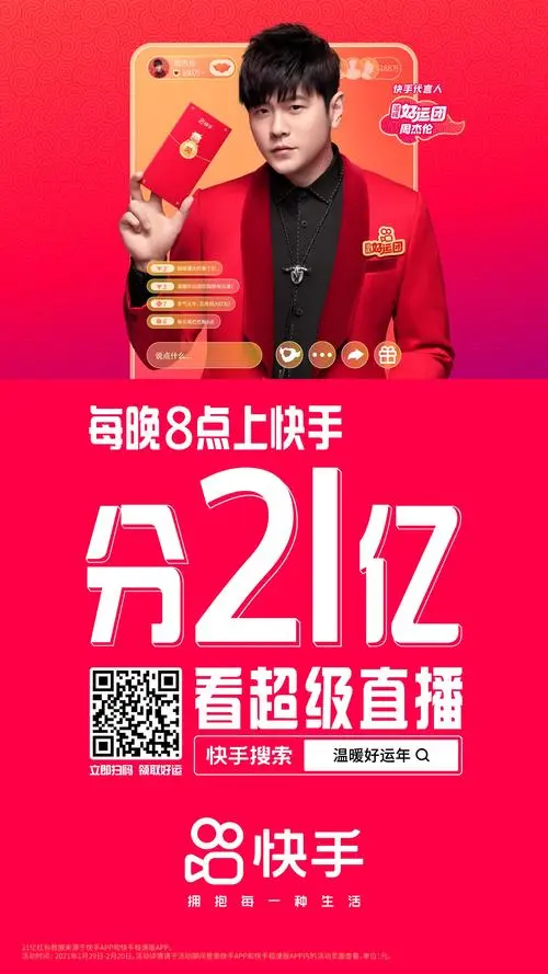 快手开屏广告多少钱（快手广告预算计算）