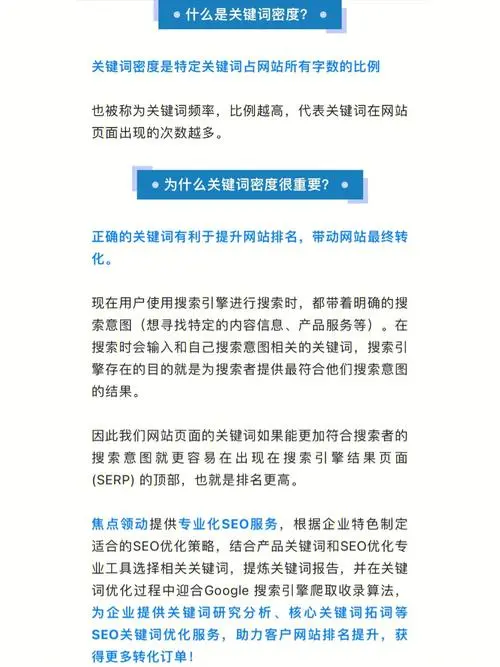 seo怎么把一个词做到首页（因此，我选择如何优化seo关键词作为答案。）