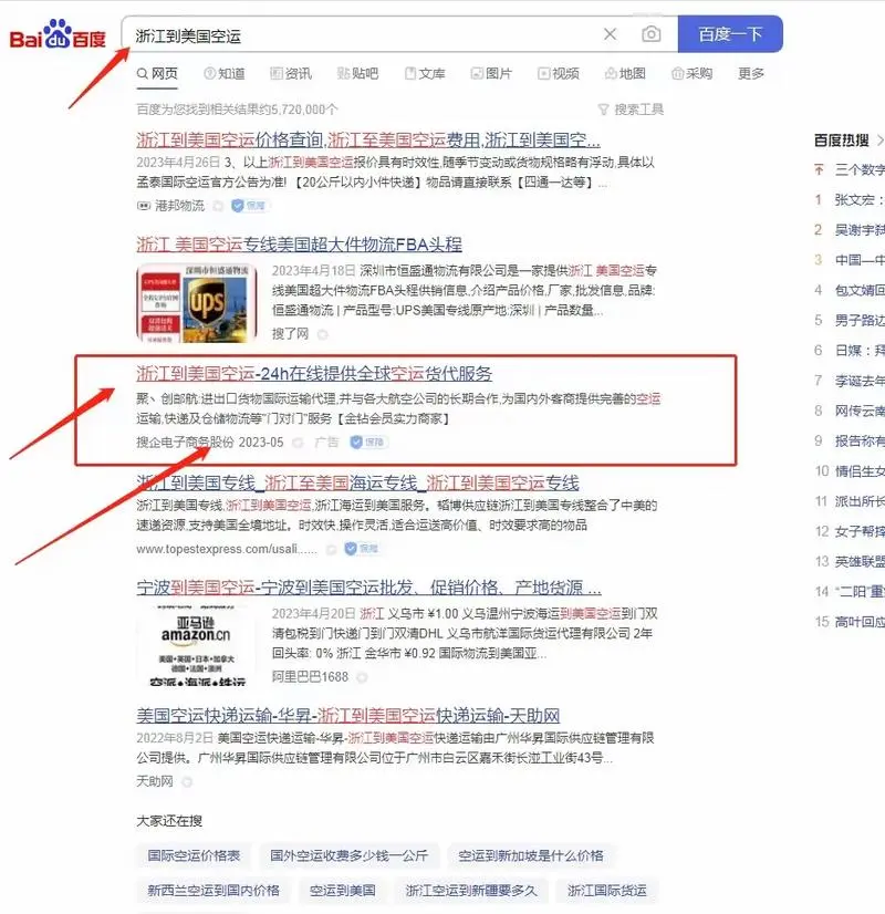 关键词优化推广排名（关键词优化推广排名）