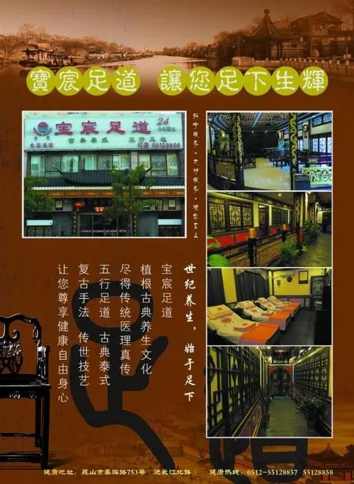 足浴店怎么做广告宣传（足浴店怎么做广告宣传文案）