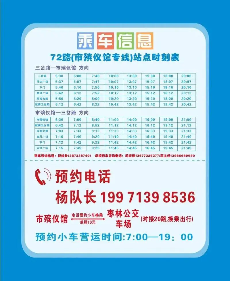 荆州公交车身广告（荆州公交媒体广告）