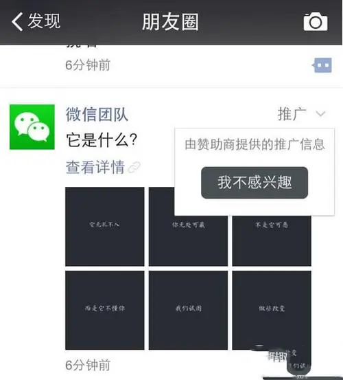 如何避免微信朋友圈广告过多？微信朋友圈广告太多怎么处理掉？