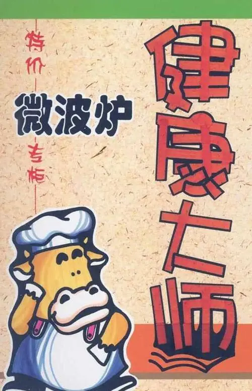 29路复古公交车广告（旧式公交车广告）