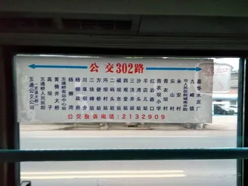 302路公交车路线广告（302路公交车车身广告设计）