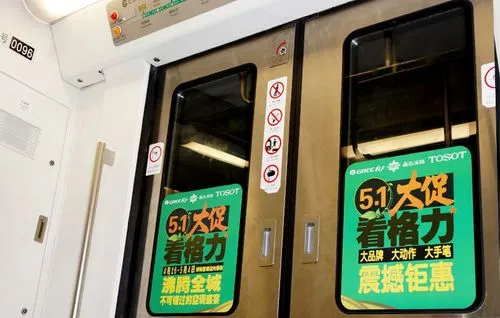 地铁车厢广告投放多少钱（地铁车厢广告投放多少钱一个）