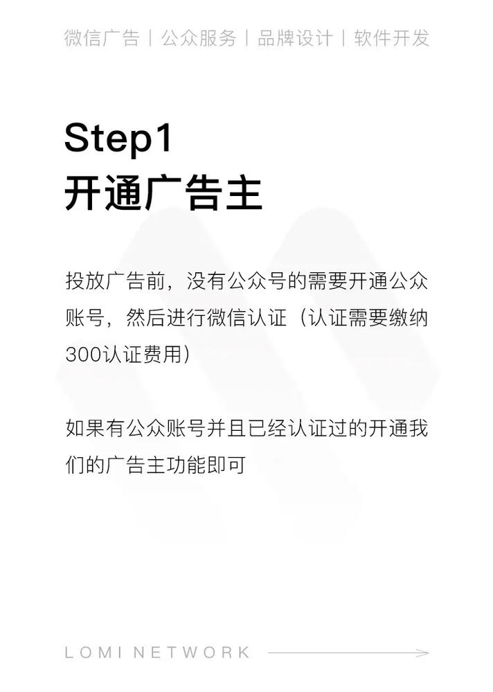 投放微信公众广告，微信朋友圈或者投放微信公众号广告