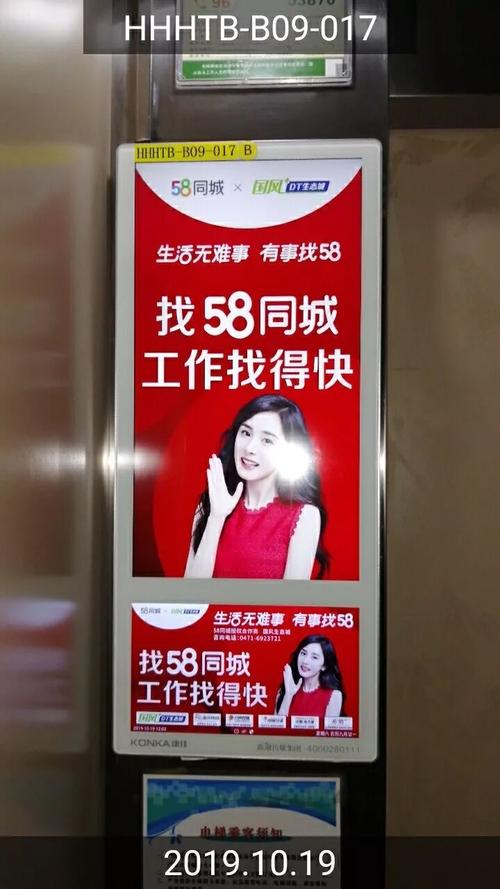杭州小区电梯视频广告投放
