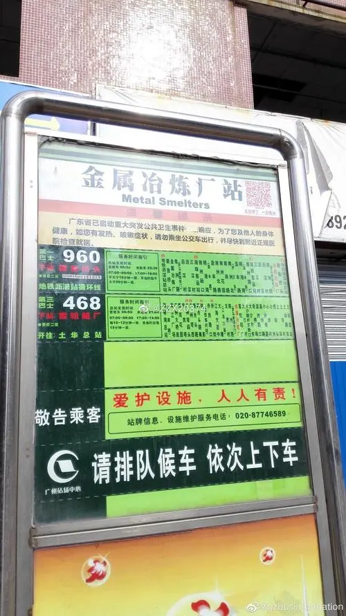 公交车站牌广告多少钱一个月（广州公交站牌广告投放）