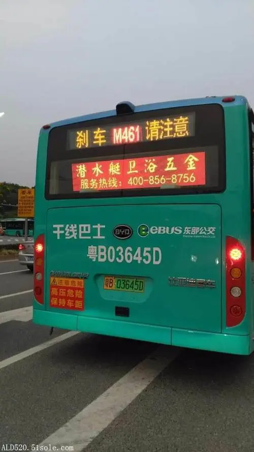 芜湖市公交车广告，公交车身的广告