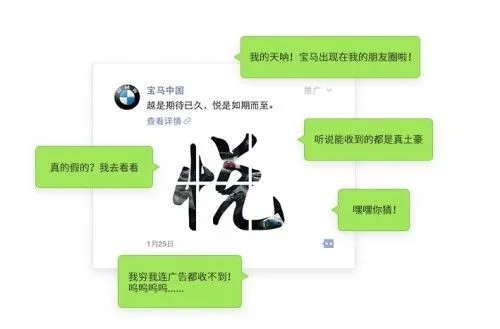 微信朋友圈广告投放，你不得不知的秘诀