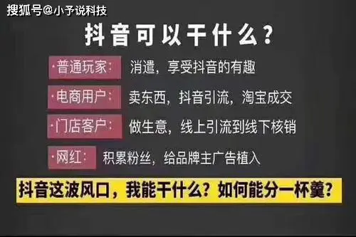抖音小红书广告流量查看（抖音广告流量分析）