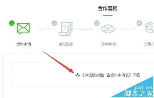微信广告怎么投放（微信投放广告怎么弄）