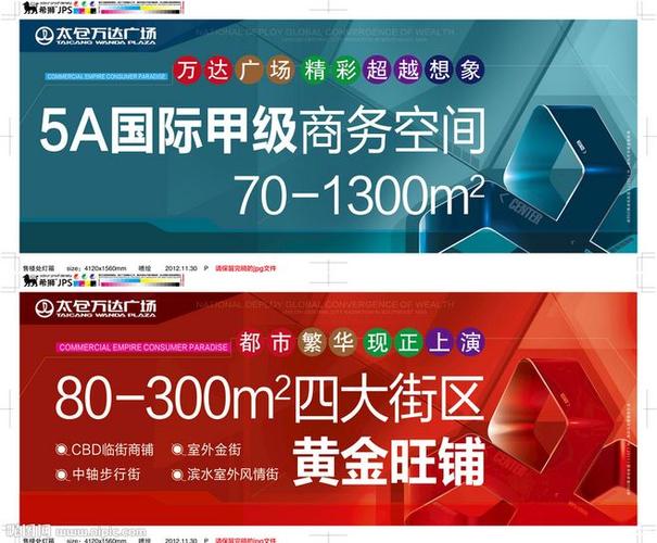 商圈户外广告投放方案