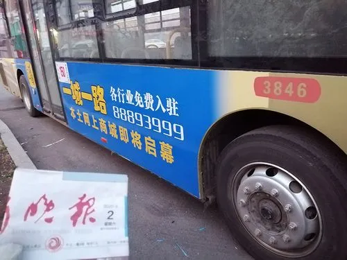 哈尔滨公交车车体广告（哈尔滨公交车广告）