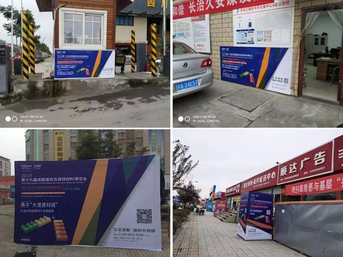 各行业户外广告投放